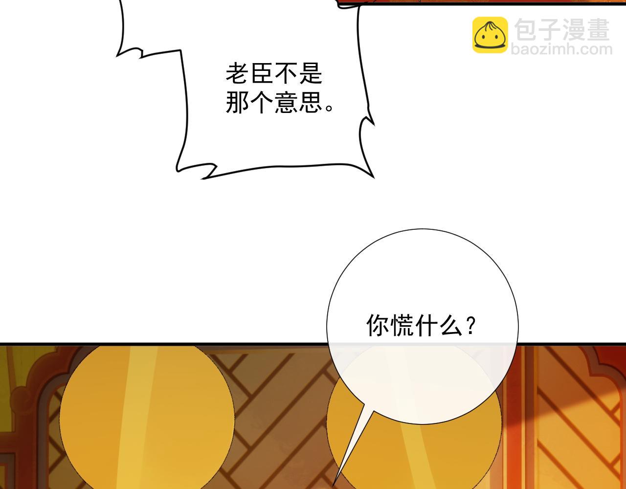 番外1 关于立后(1/2)-第139话