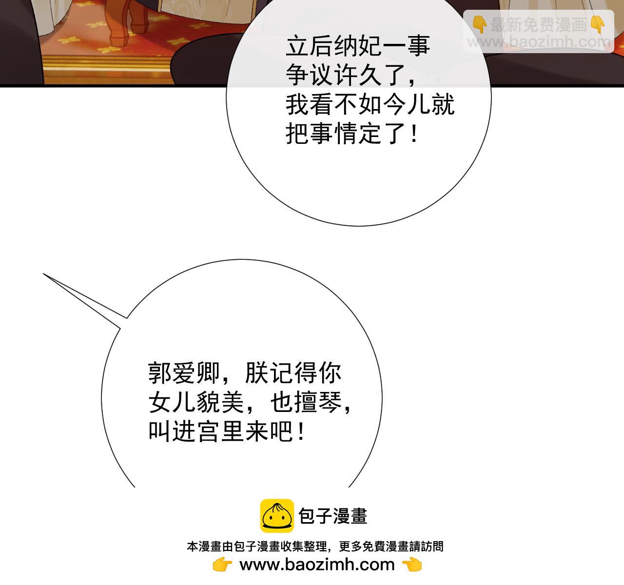 番外1 关于立后(1/2)-第139话