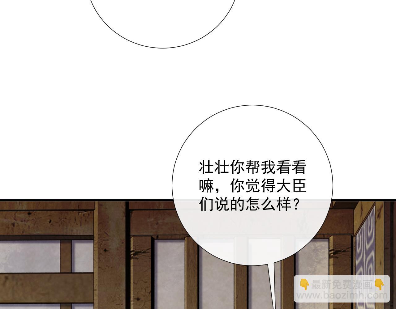 番外1 关于立后(1/2)-第139话