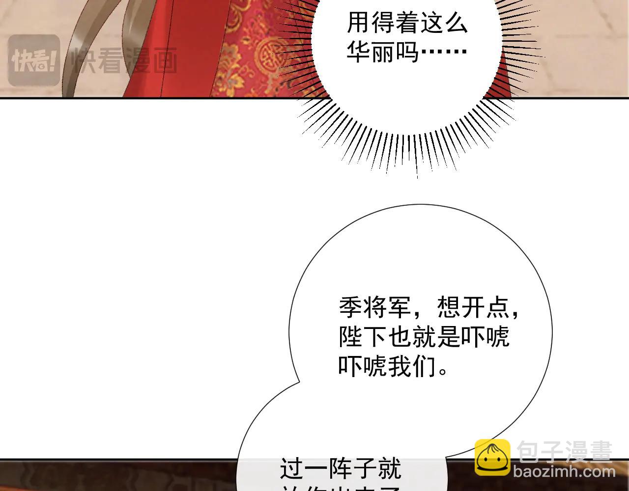 番外3 大婚(1/2)-第141话