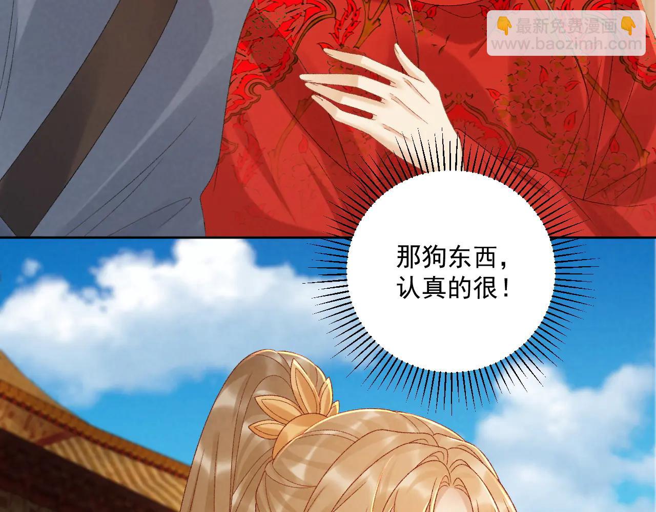 番外3 大婚(1/2)-第141话
