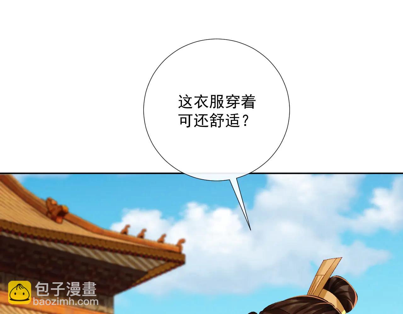 番外3 大婚(1/2)-第141话