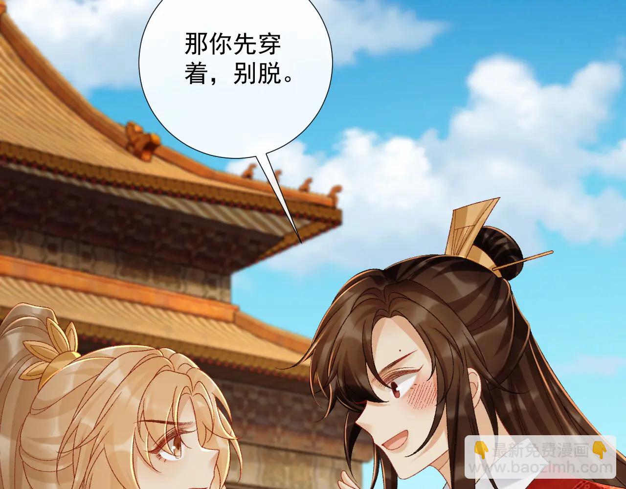 番外3 大婚(1/2)-第141话