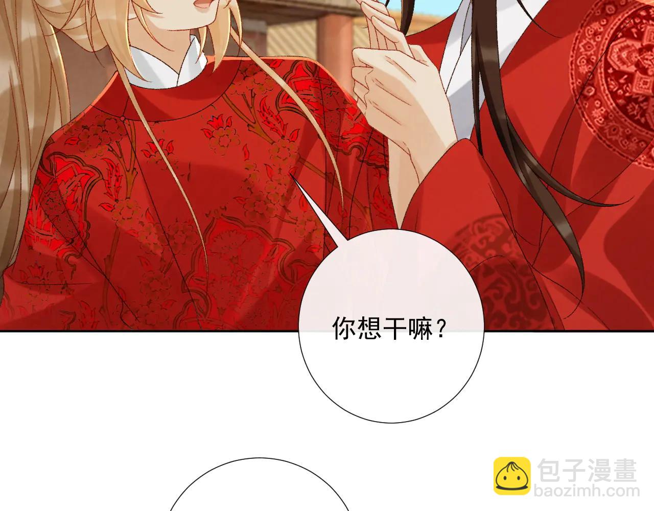 番外3 大婚(1/2)-第141话