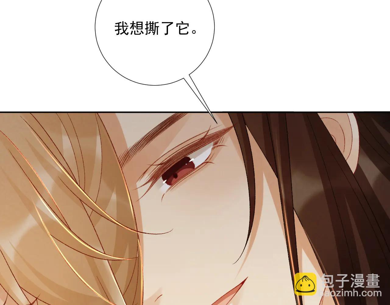 番外3 大婚(1/2)-第141话