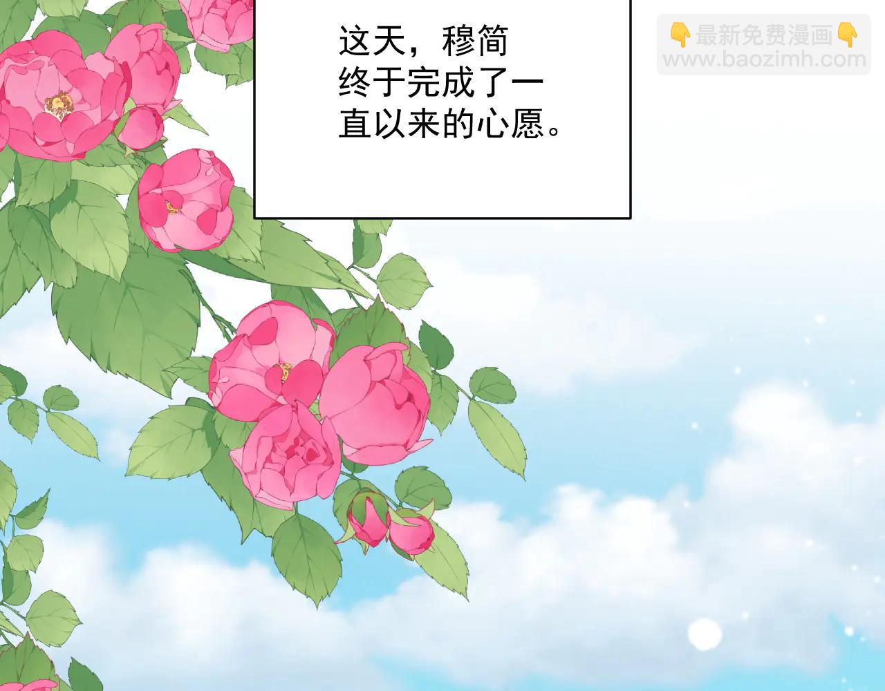 番外3 大婚(1/2)-第141话