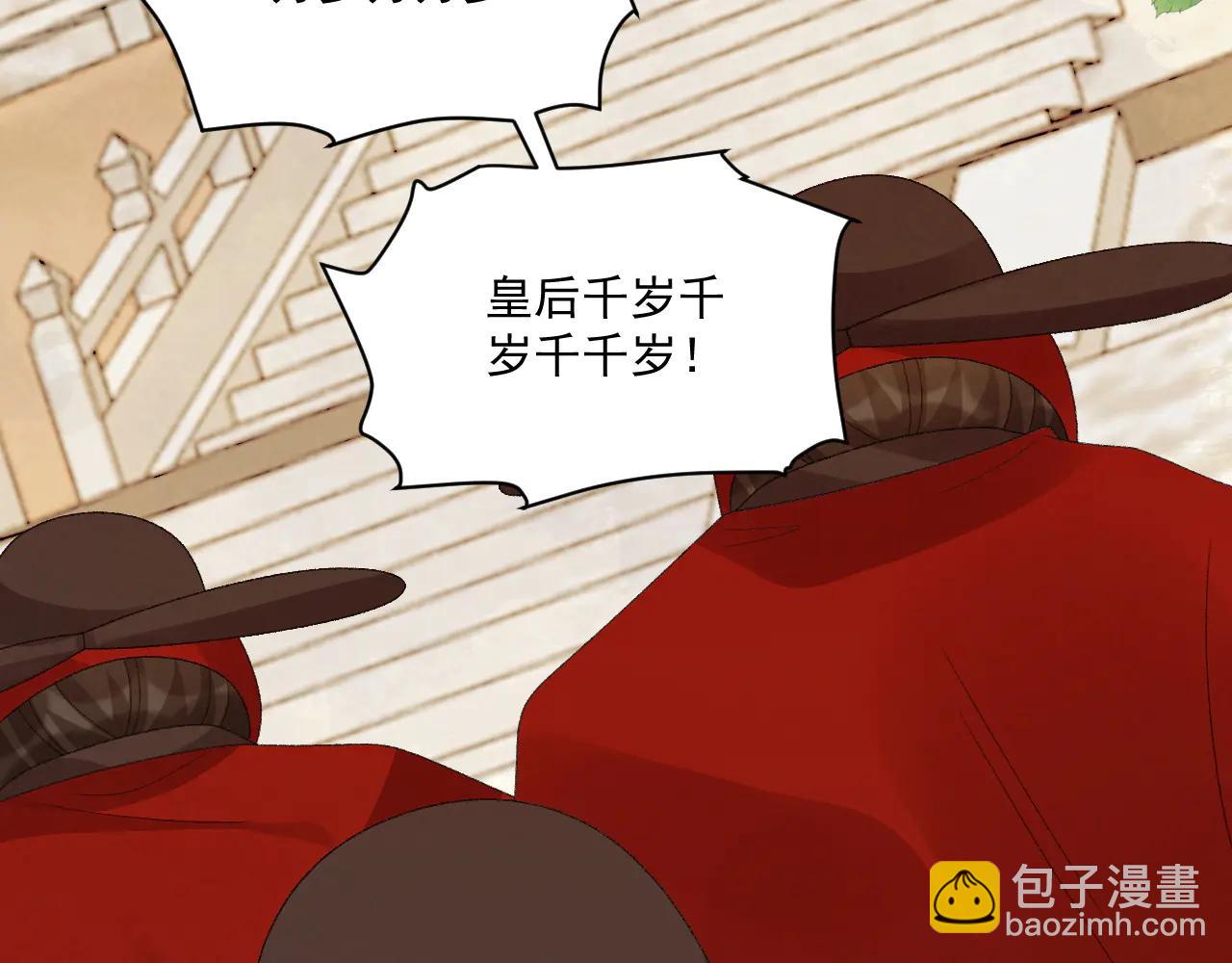 番外3 大婚(1/2)-第141话