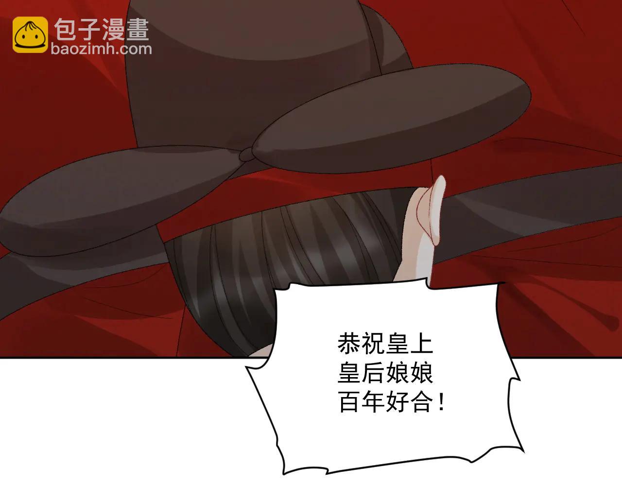 番外3 大婚(1/2)-第141话