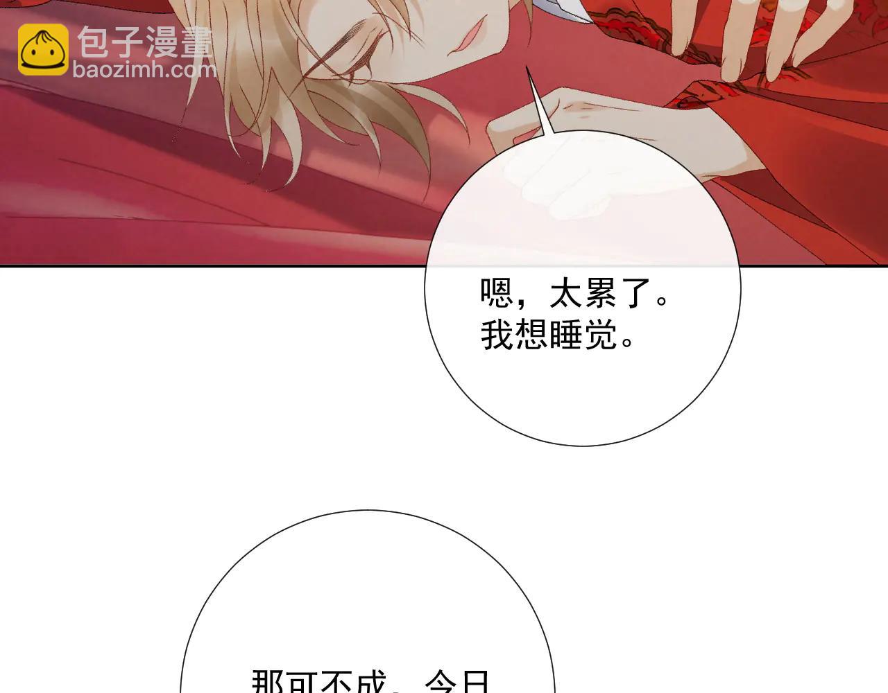 番外3 大婚(1/2)-第141话