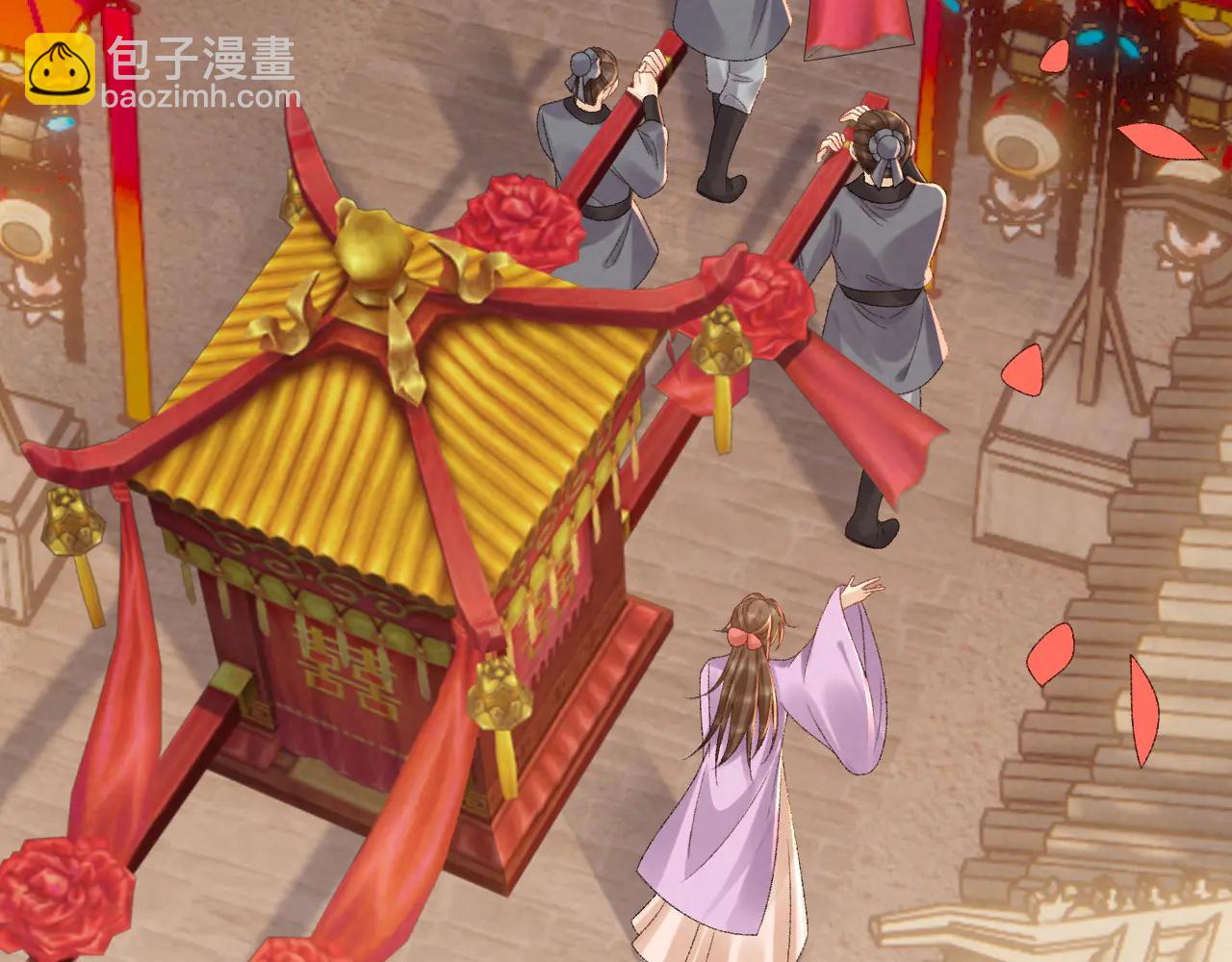 番外3 大婚(1/2)-第141话