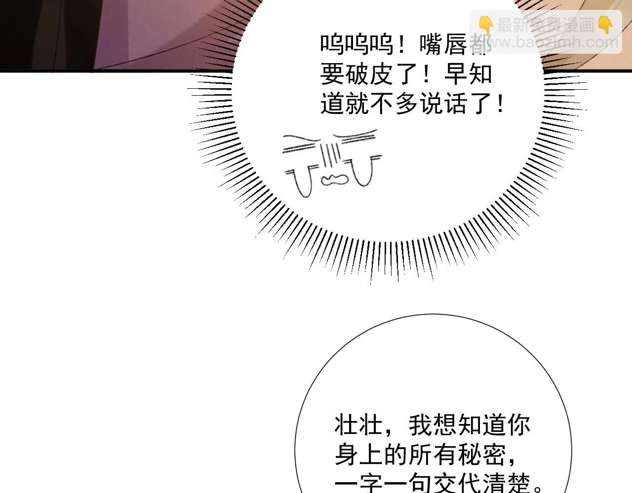番外5 啥是穿书？(1/2)-第143话