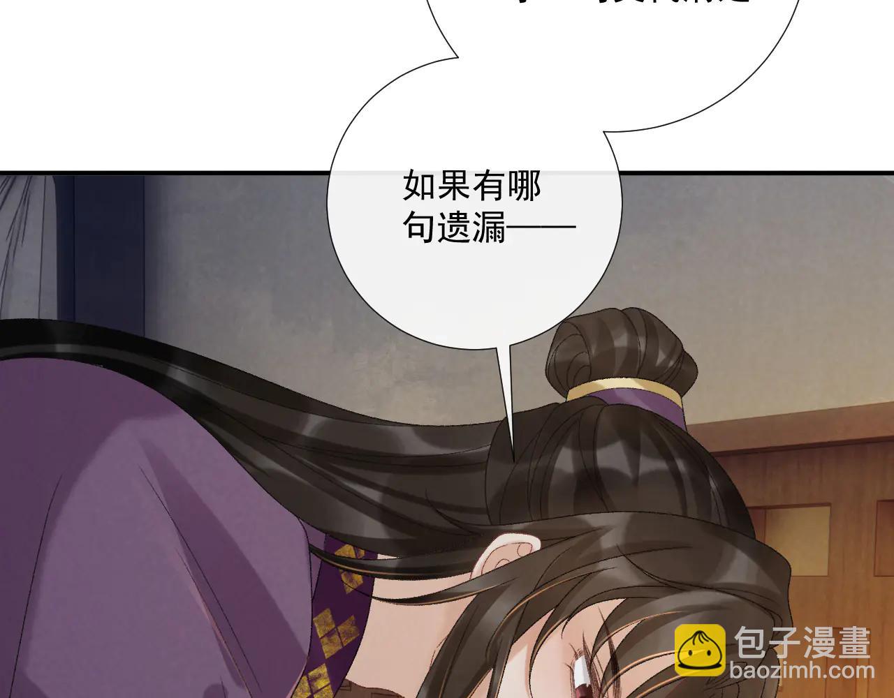 番外5 啥是穿书？(1/2)-第143话