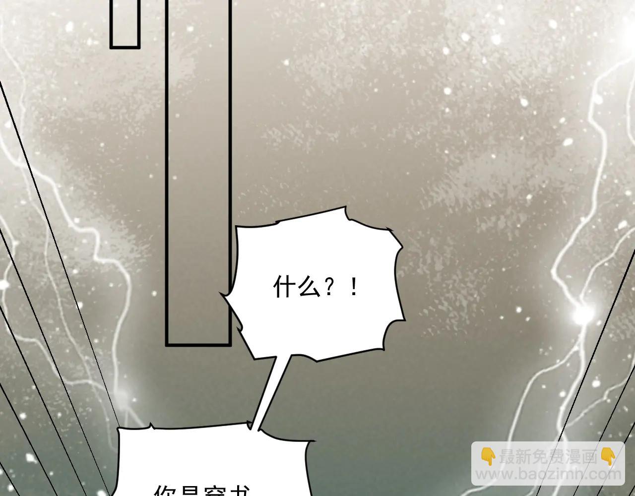 番外5 啥是穿书？(1/2)-第143话
