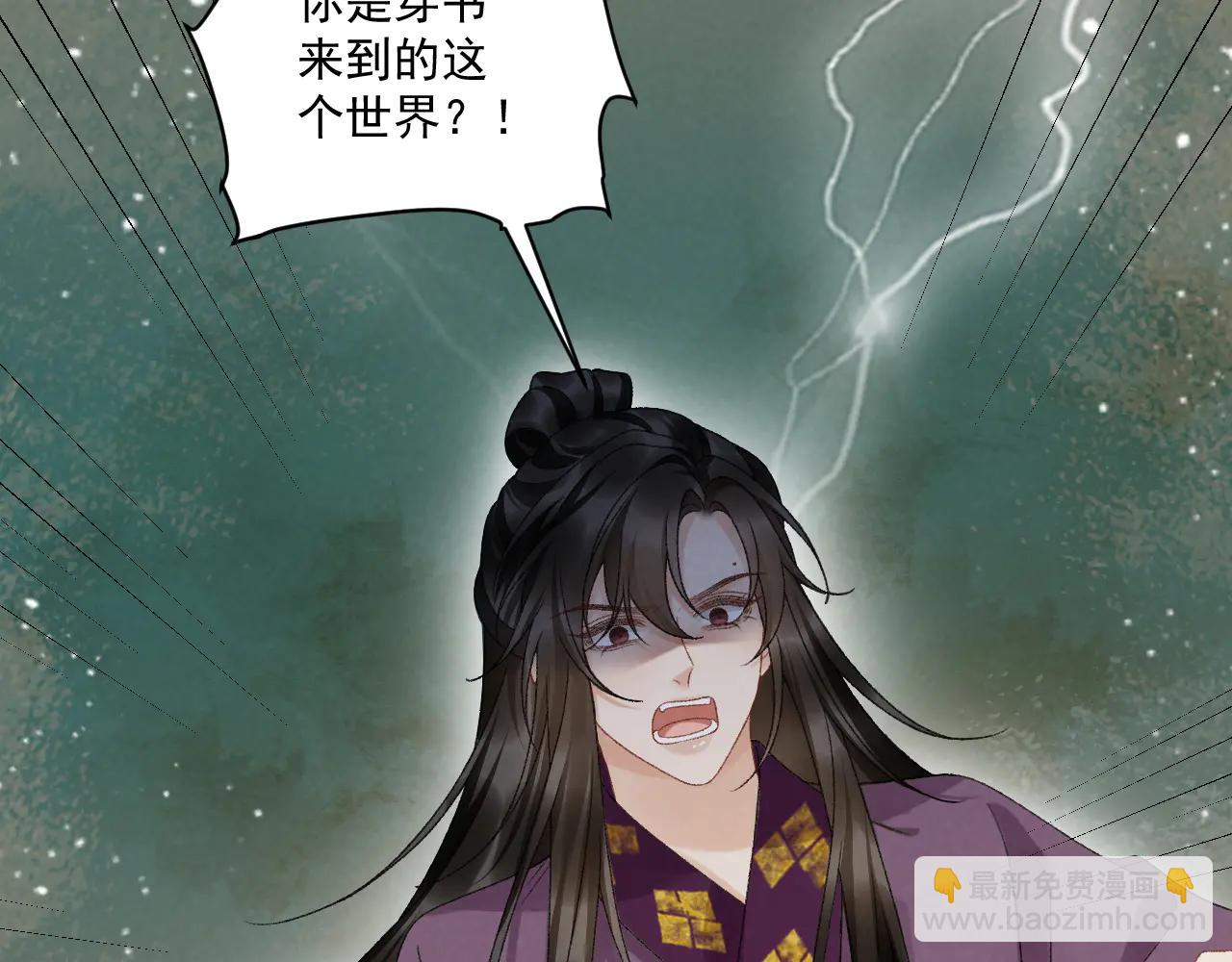 番外5 啥是穿书？(1/2)-第143话