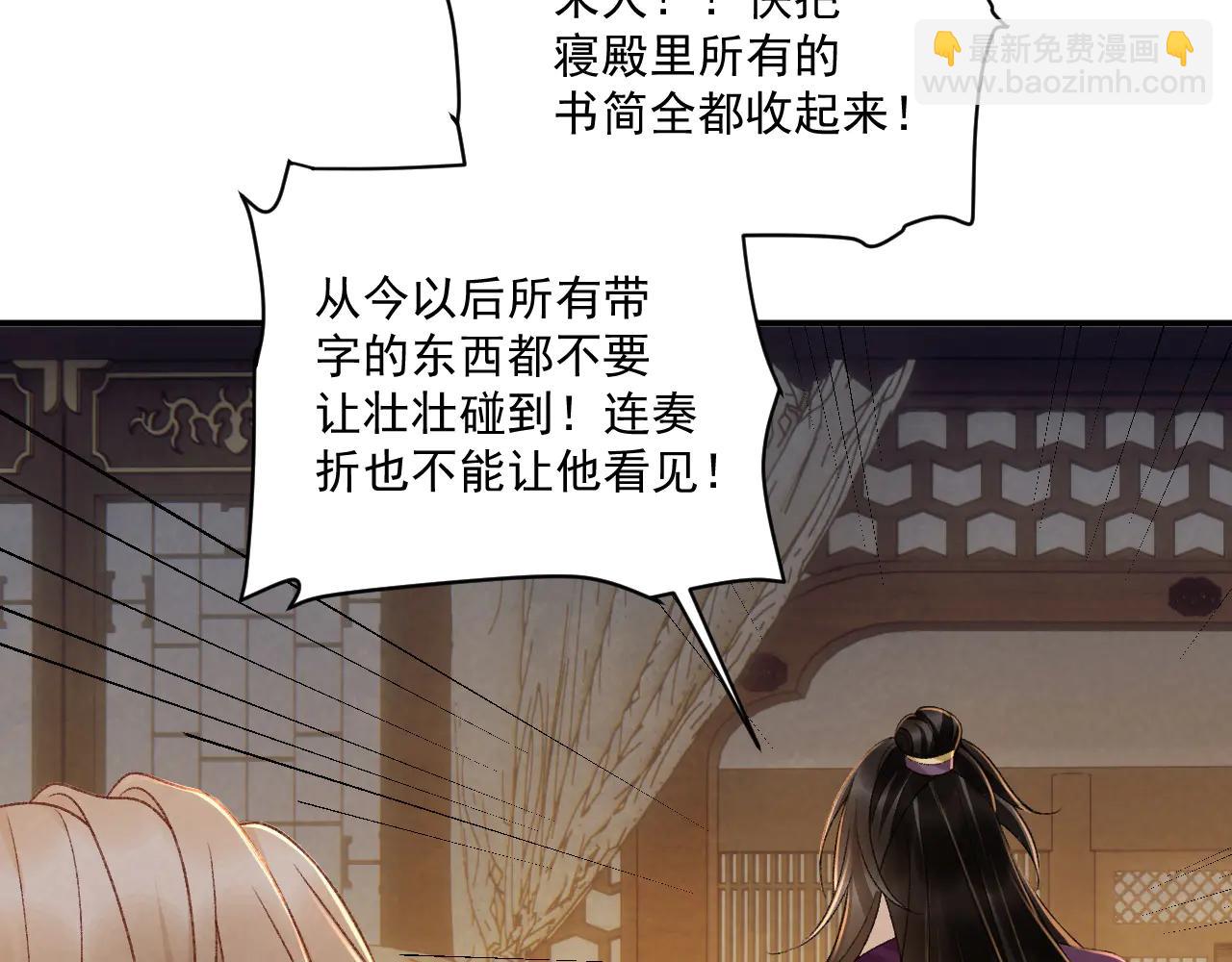 番外5 啥是穿书？(1/2)-第143话