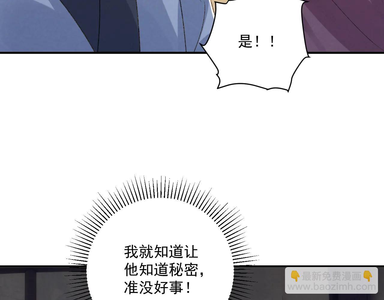 番外5 啥是穿书？(1/2)-第143话