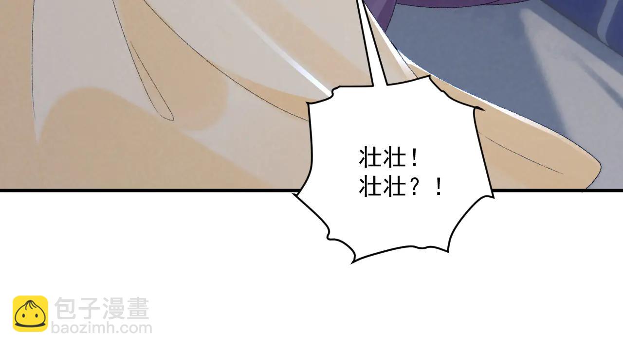 番外5 啥是穿书？(1/2)-第143话