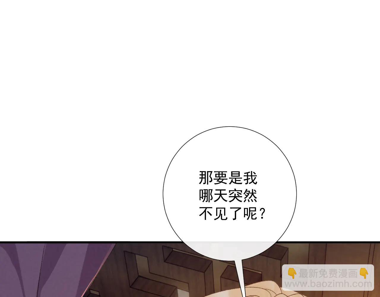 番外5 啥是穿书？(1/2)-第143话