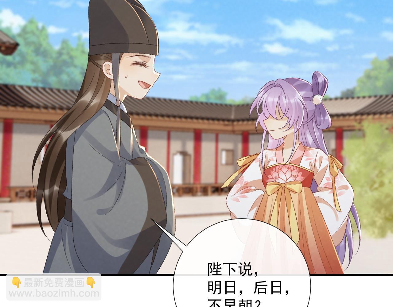 番外7 废后？(1/2)-第145话