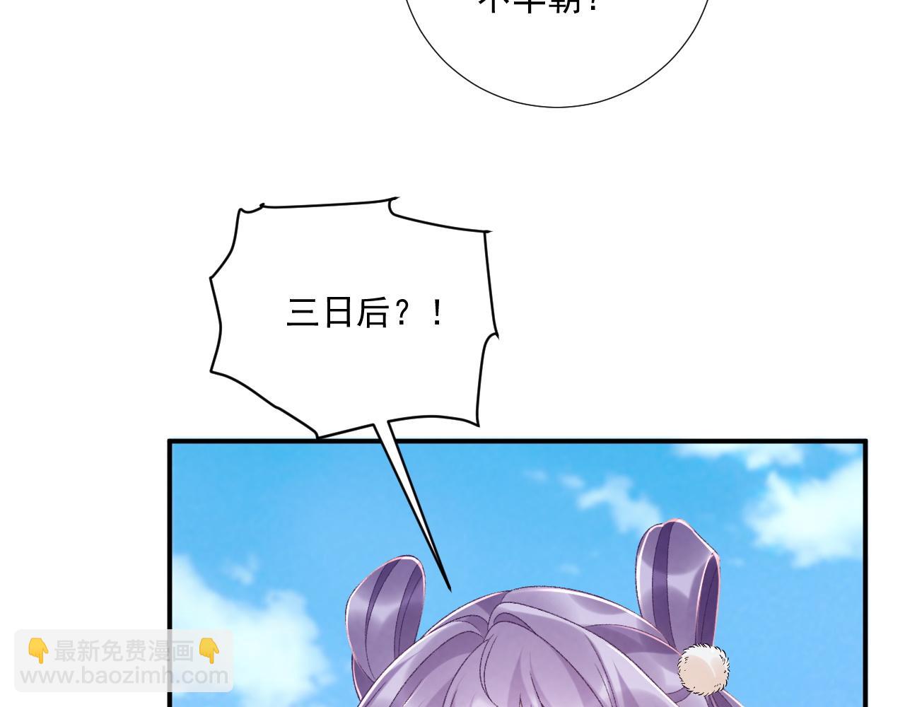 番外7 废后？(1/2)-第145话