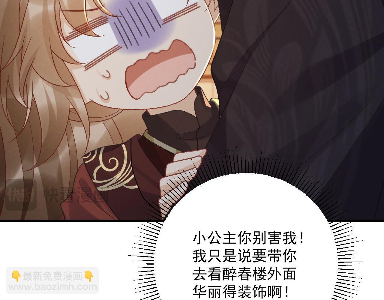 番外7 废后？(1/2)-第145话