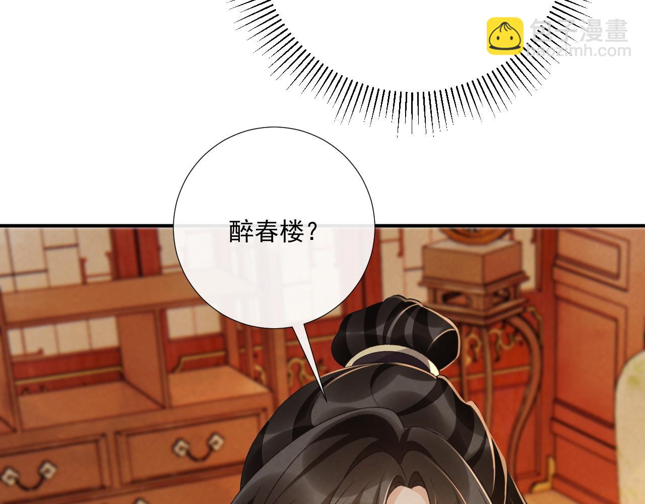 番外7 废后？(1/2)-第145话