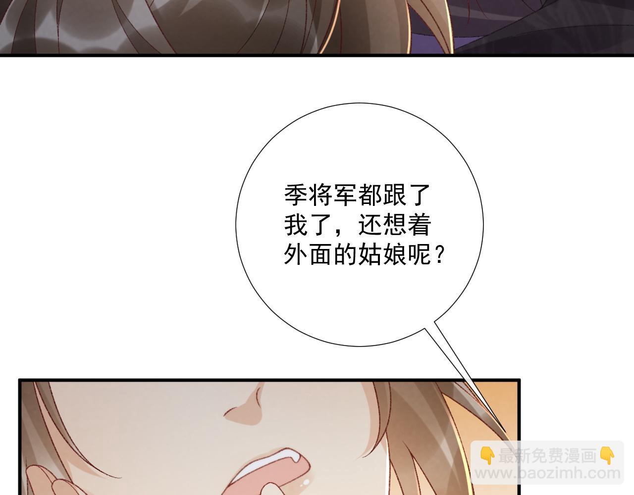 番外7 废后？(1/2)-第145话
