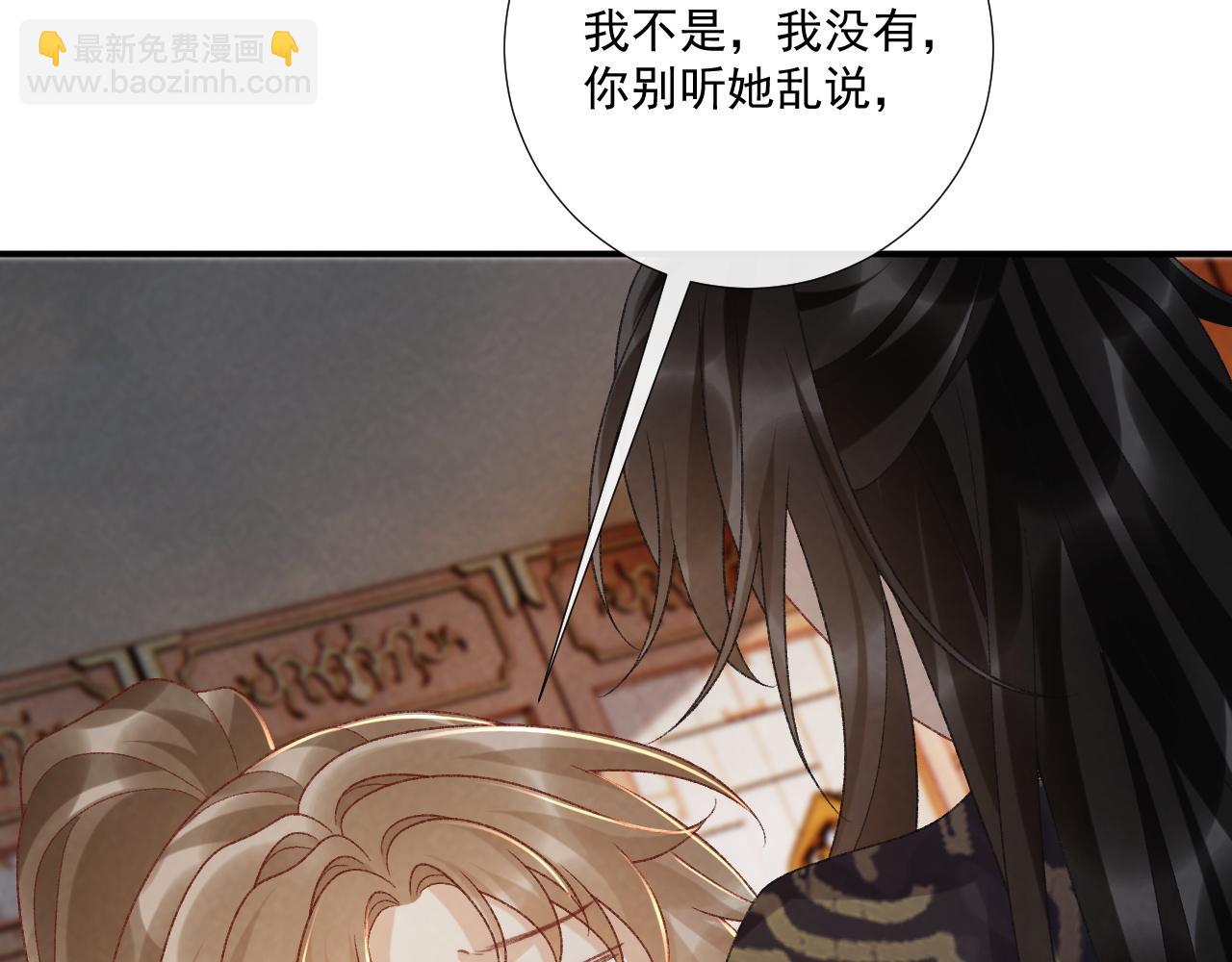 番外7 废后？(1/2)-第145话