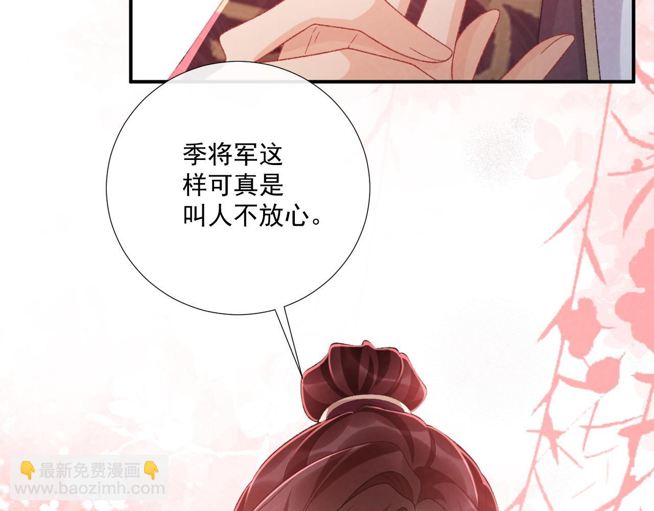 番外7 废后？(1/2)-第145话