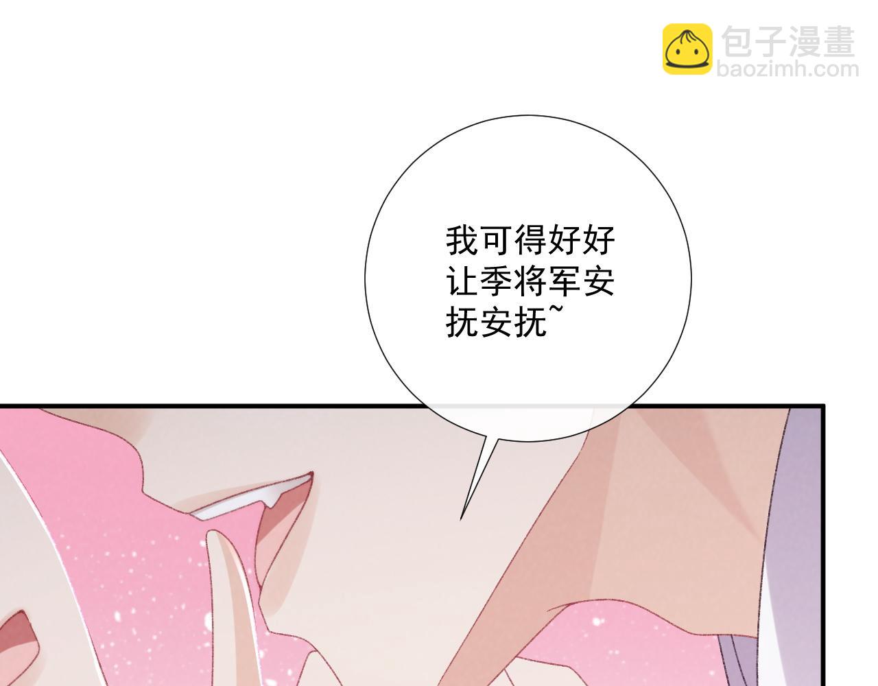 番外7 废后？(1/2)-第145话
