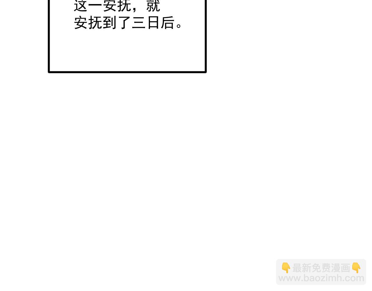 番外7 废后？(1/2)-第145话