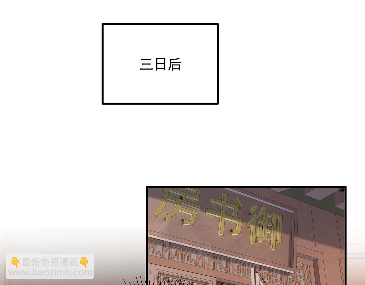 番外7 废后？(1/2)-第145话