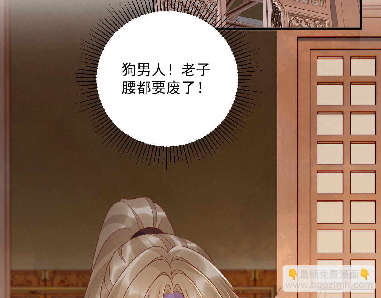番外7 废后？(1/2)-第145话