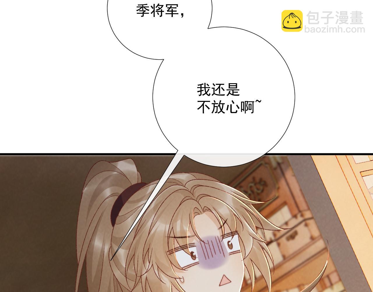番外7 废后？(1/2)-第145话