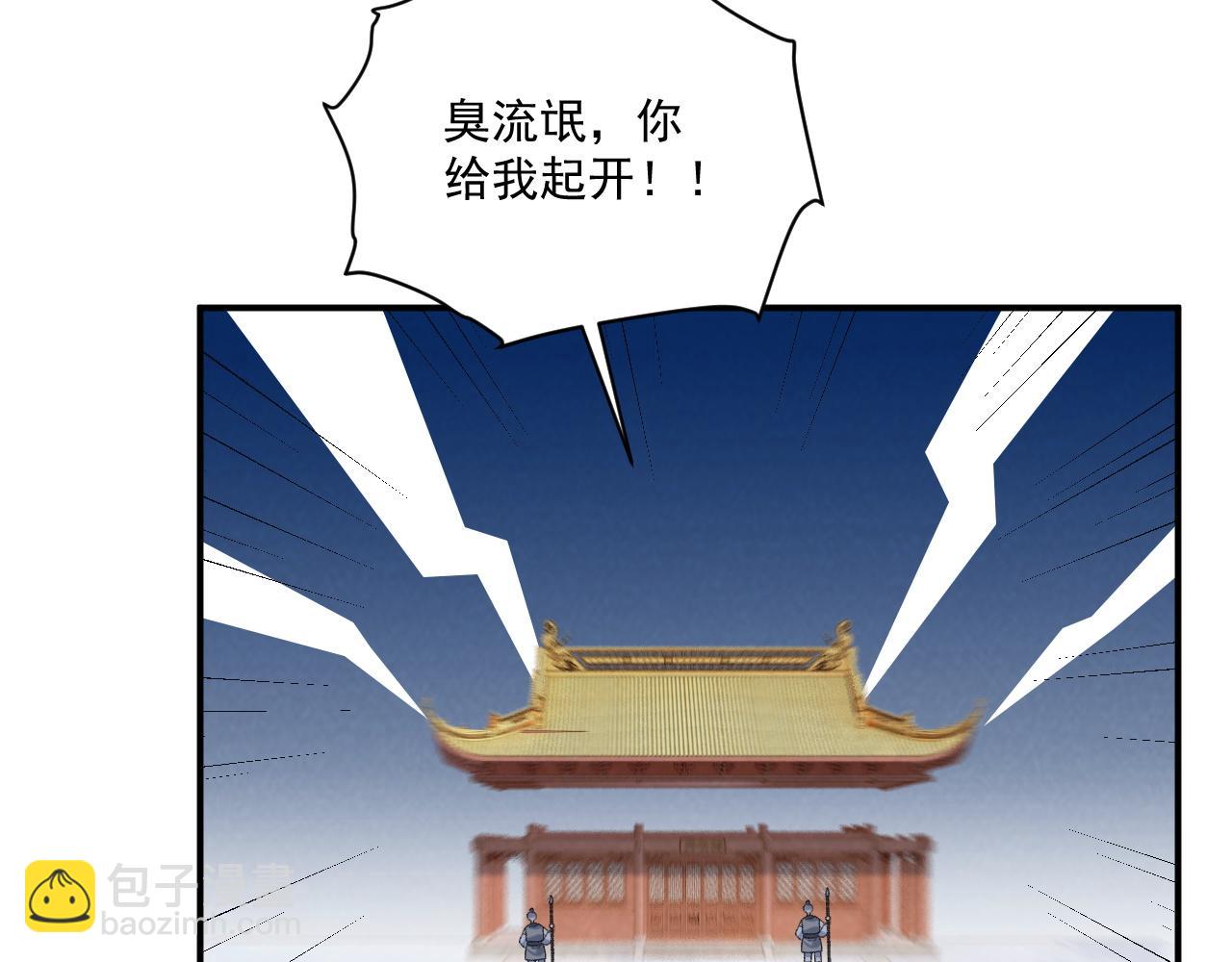 番外7 废后？(1/2)-第145话