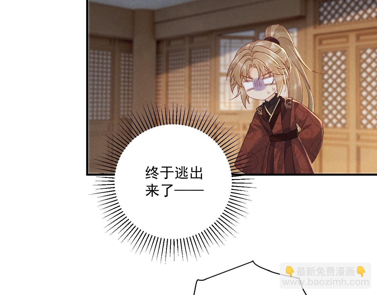 番外7 废后？(1/2)-第145话