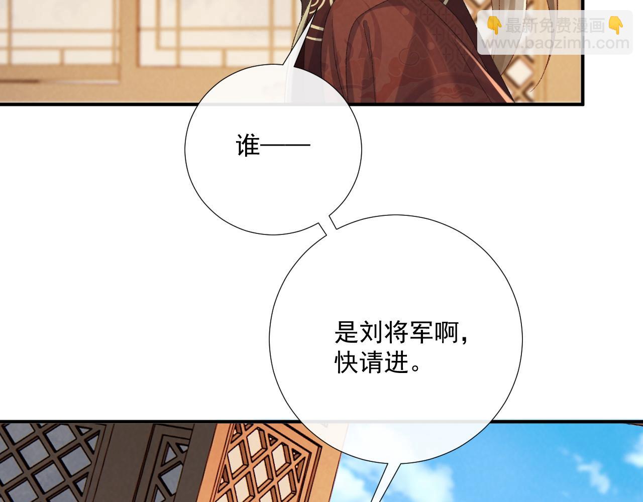 番外7 废后？(1/2)-第145话