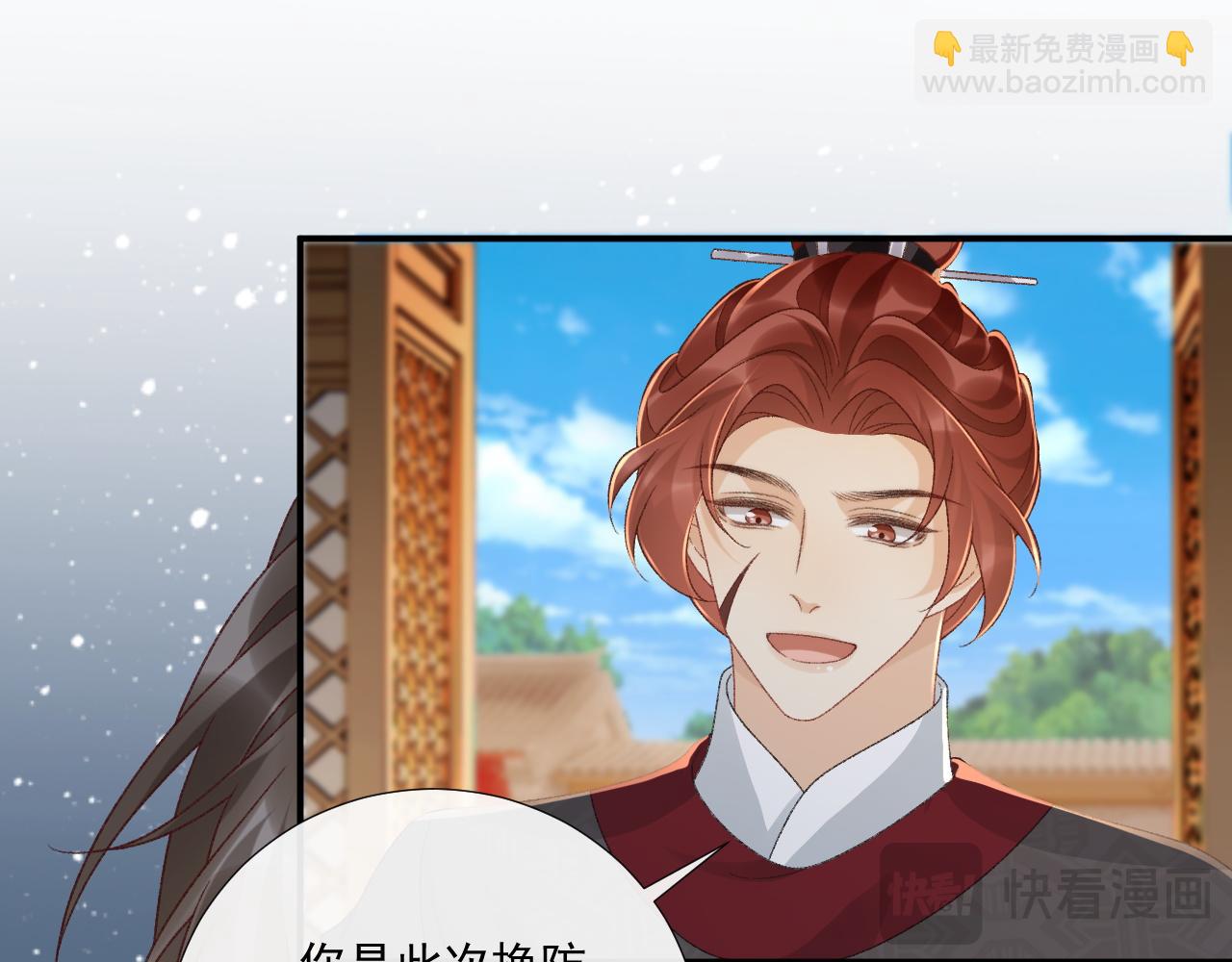番外7 废后？(1/2)-第145话