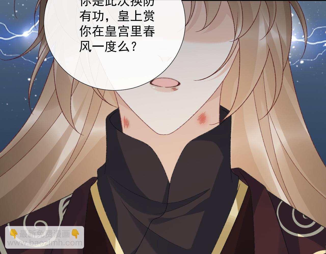 番外7 废后？(1/2)-第145话