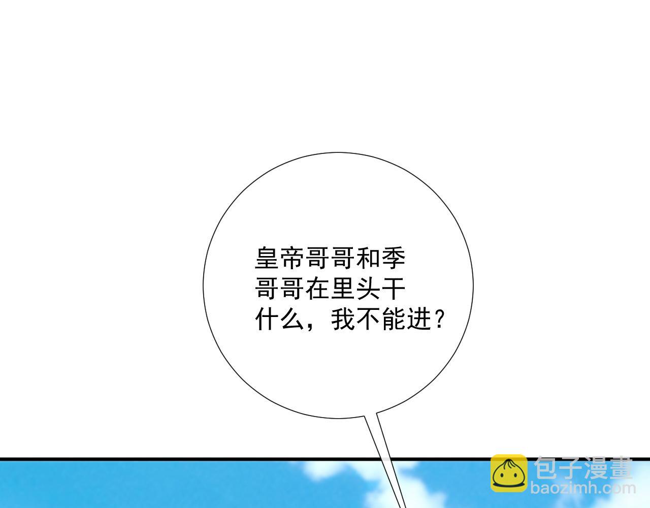 番外7 废后？(1/2)-第145话