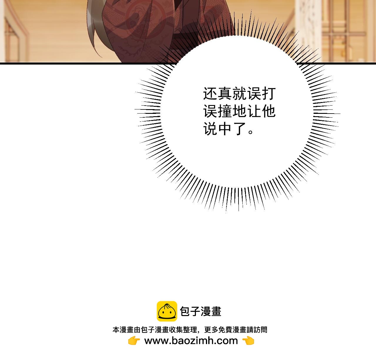 番外7 废后？(1/2)-第145话