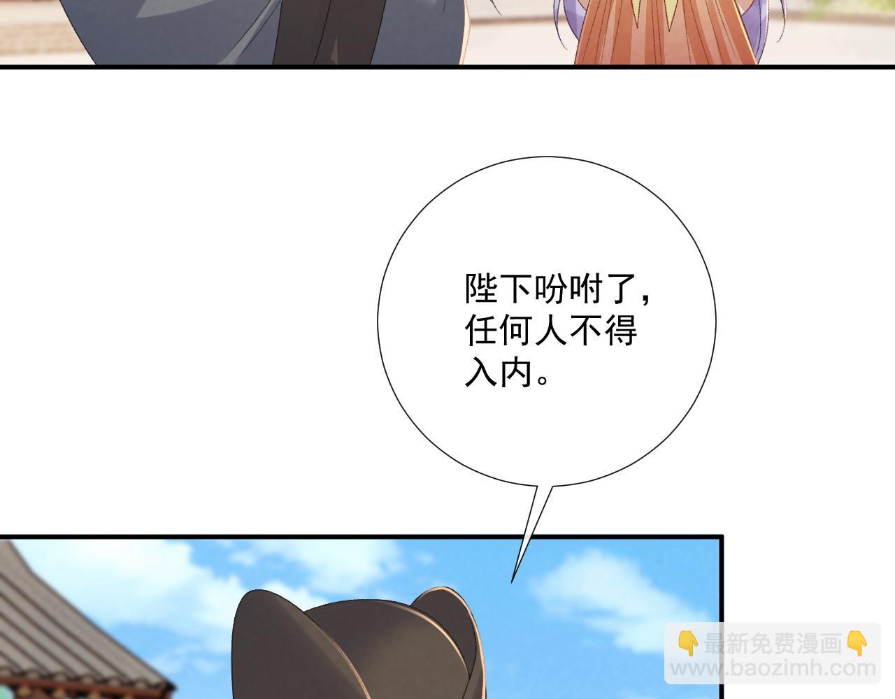 番外7 废后？(1/2)-第145话
