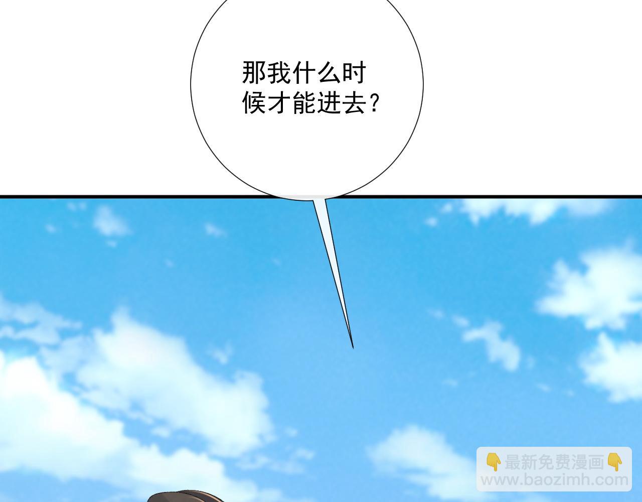 番外7 废后？(1/2)-第145话