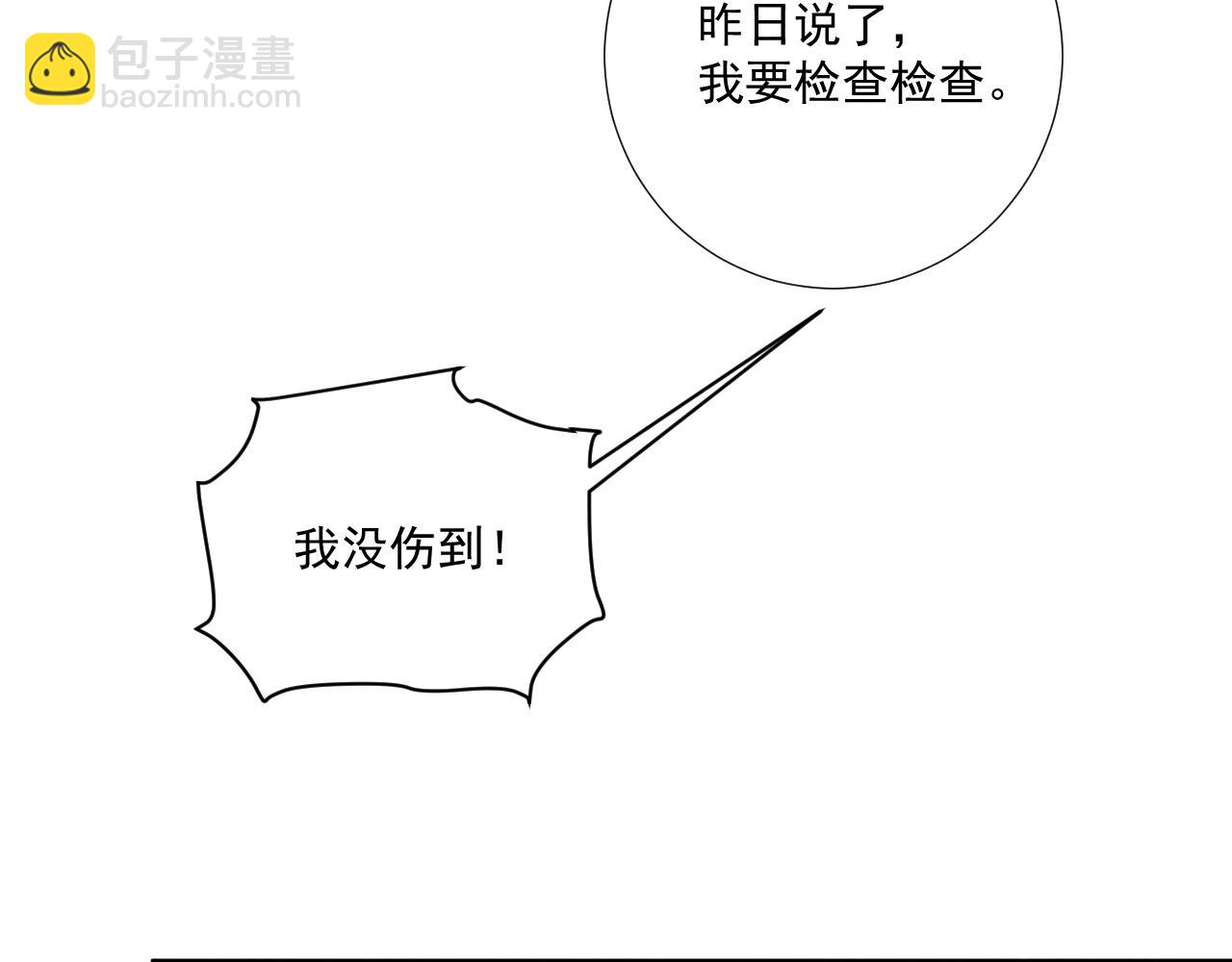 番外9 都是套路(1/2)-第147话
