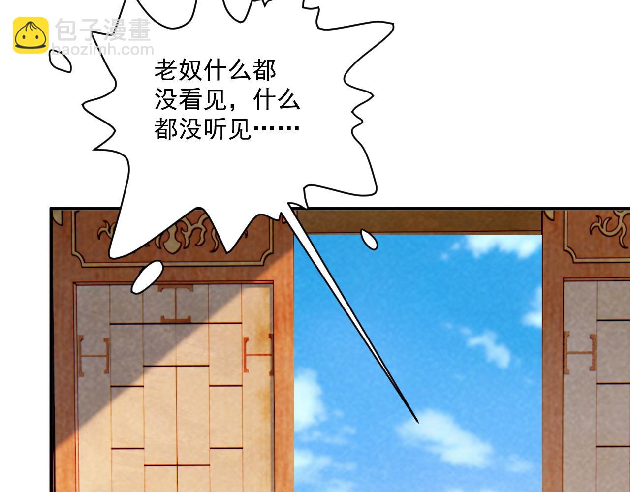 番外9 都是套路(1/2)-第147话