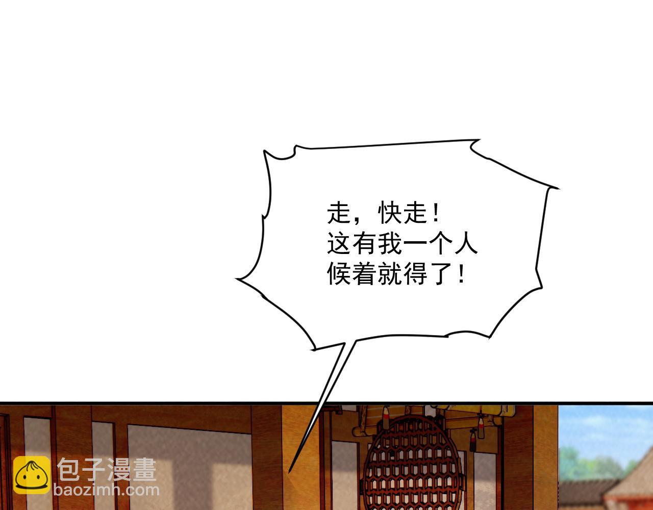 番外9 都是套路(1/2)-第147话