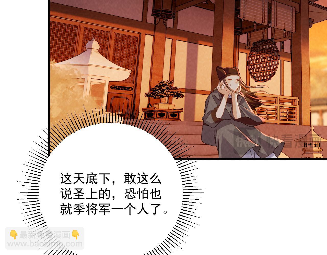 番外9 都是套路(1/2)-第147话