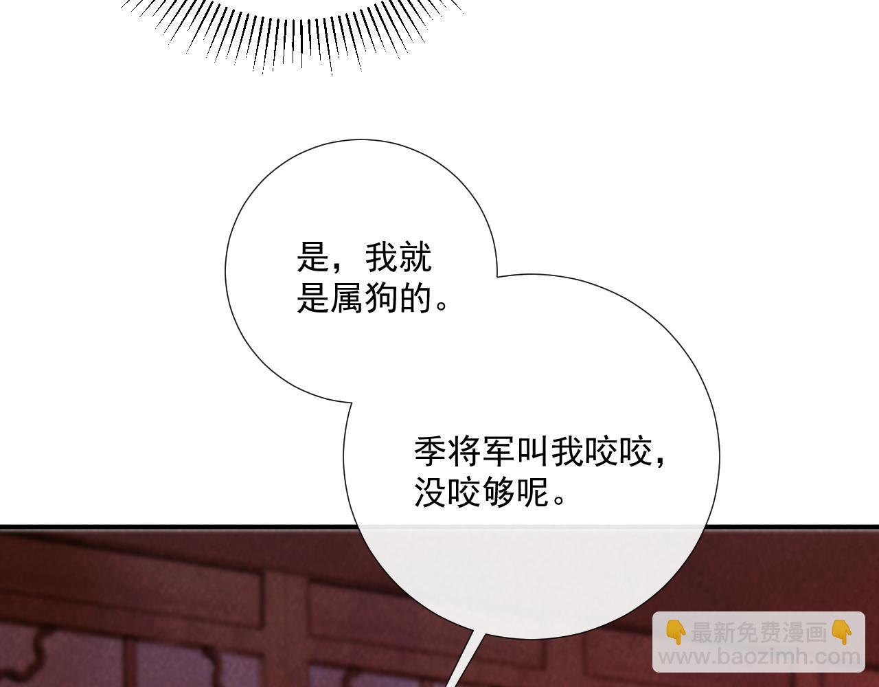 番外9 都是套路(1/2)-第147话
