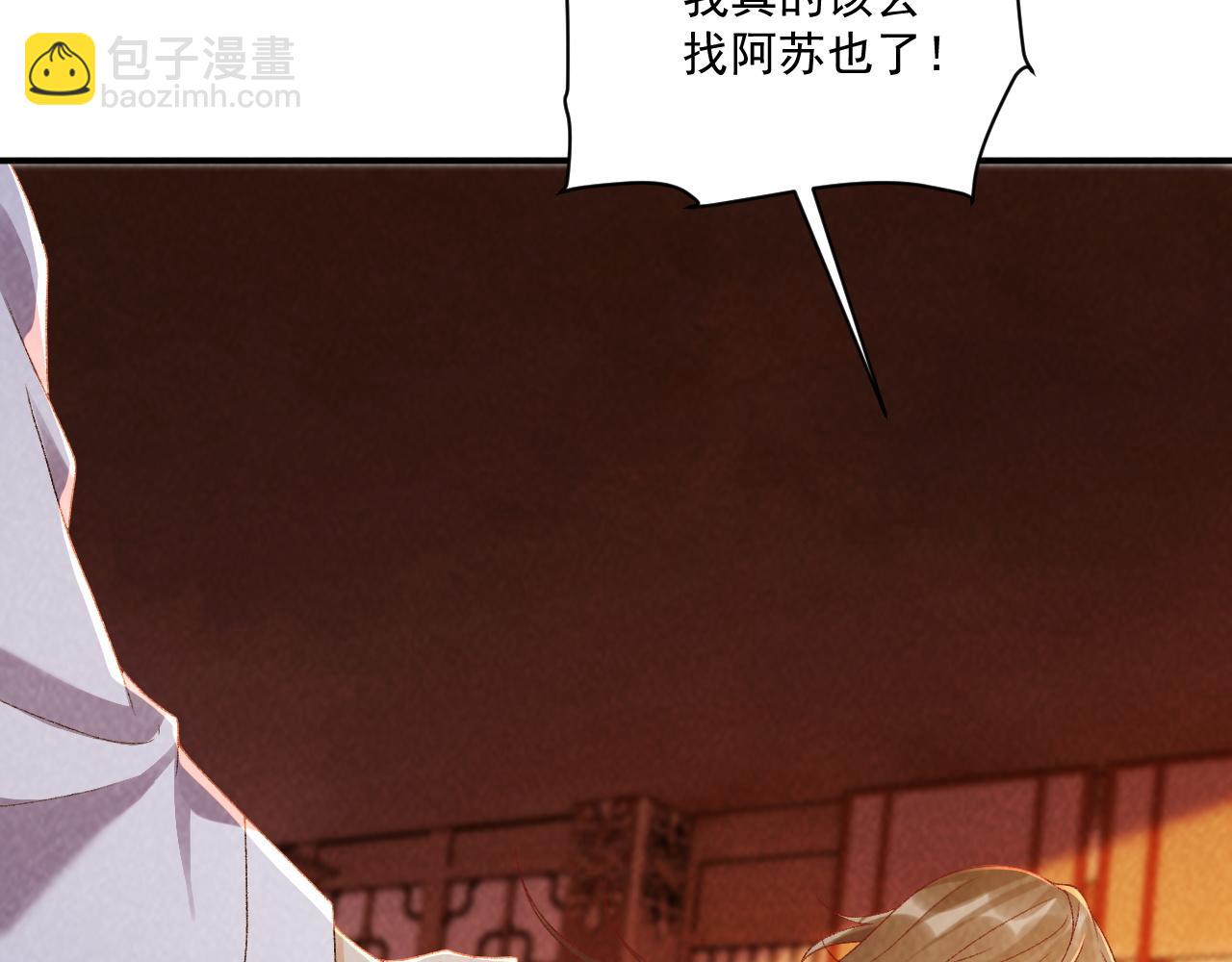 番外9 都是套路(1/2)-第147话