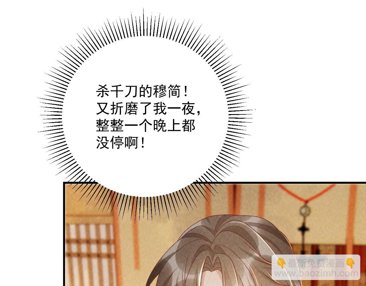 番外9 都是套路(1/2)-第147话